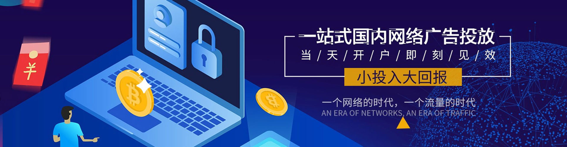 榆树竞价推广开户
